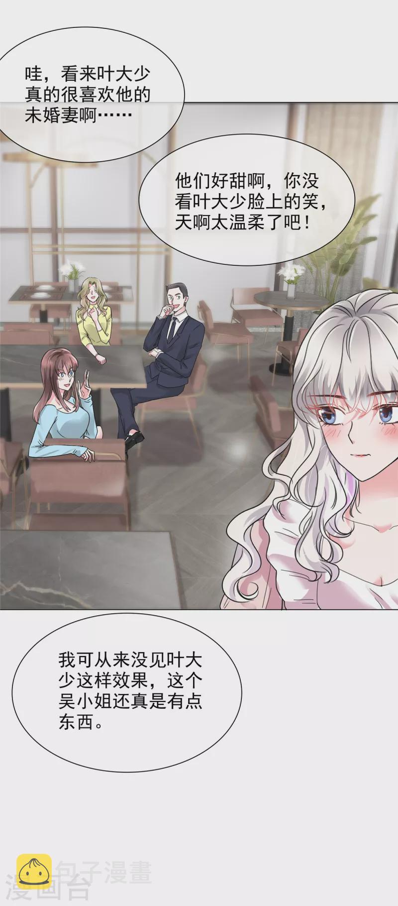 第19话 装模作样15