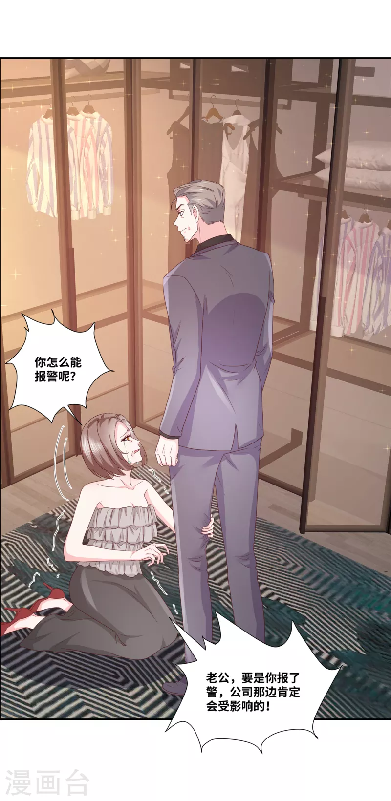 第68话 奖励1