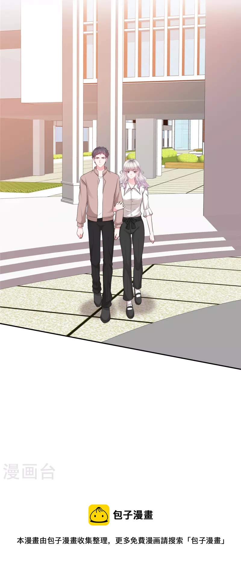 第44话 脚踏两条船？10