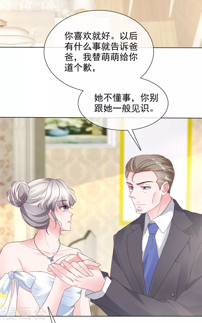 第7话 女人的嫉妒心28