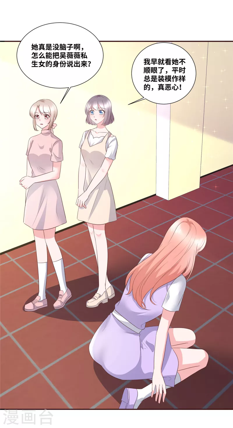 第49话 吃醋了？10