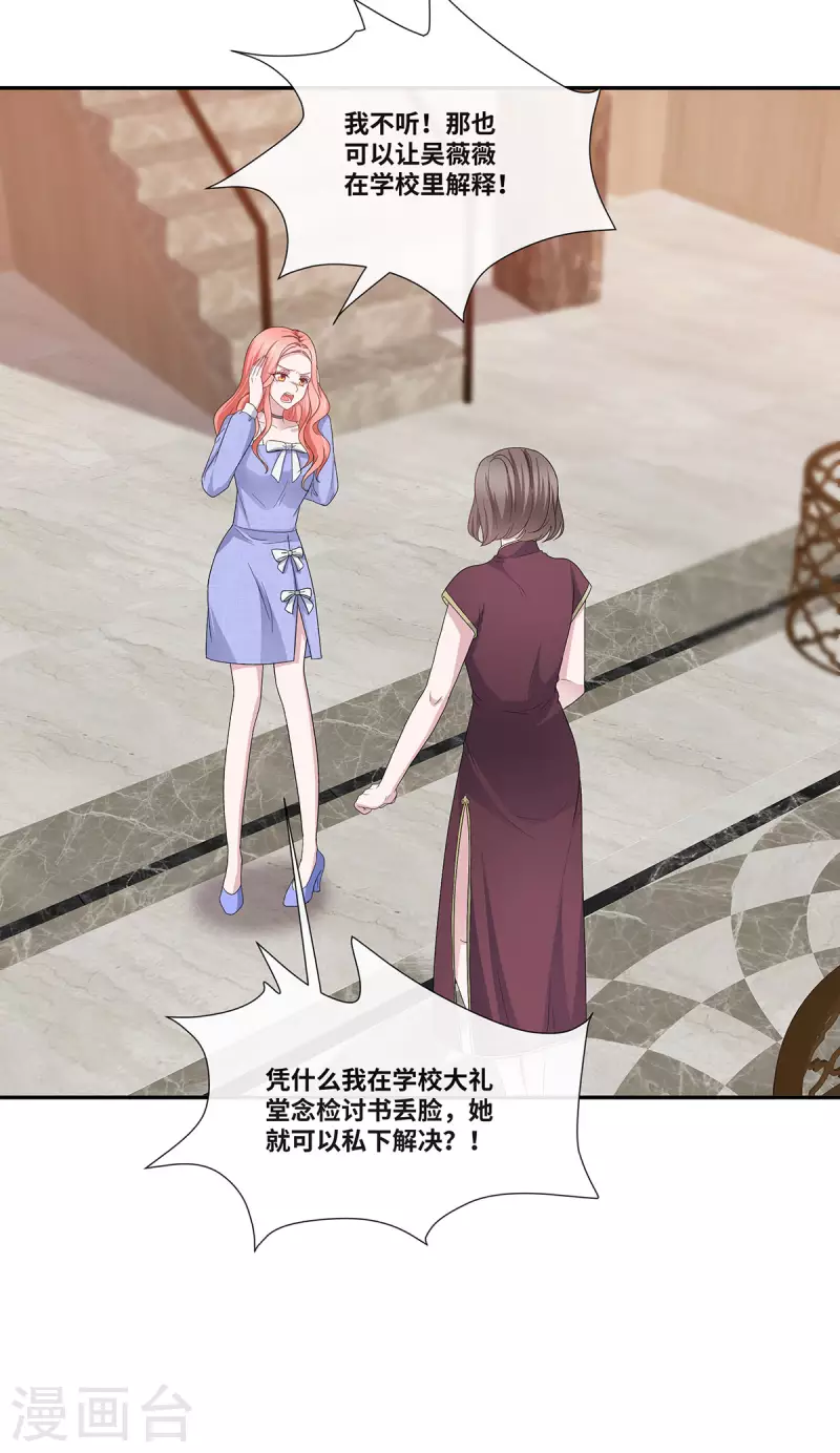 第54话 爸爸的要求1
