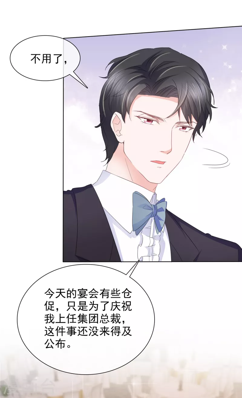 第6话 你自愿的嘛23