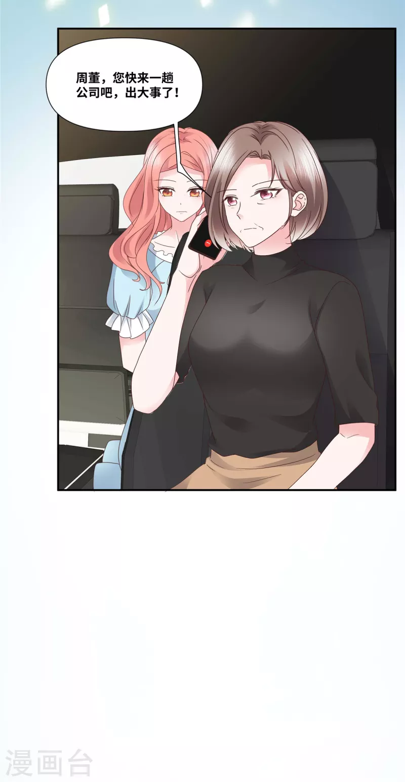 第77话 目光短浅3