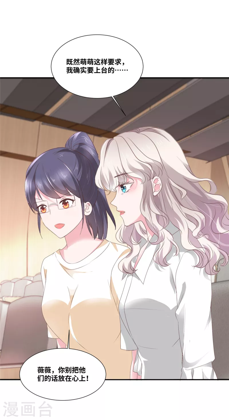 第46话 我怀疑你的脑子…6