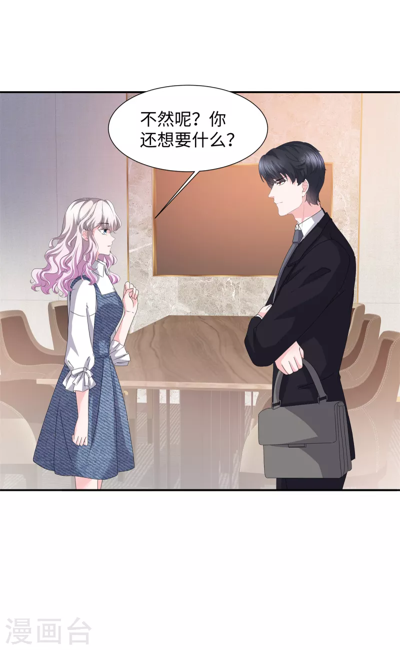 第35话 被整害羞了18