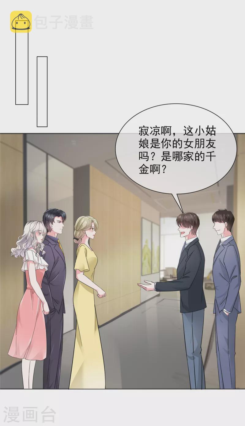 第23话 到底想干什麽？9