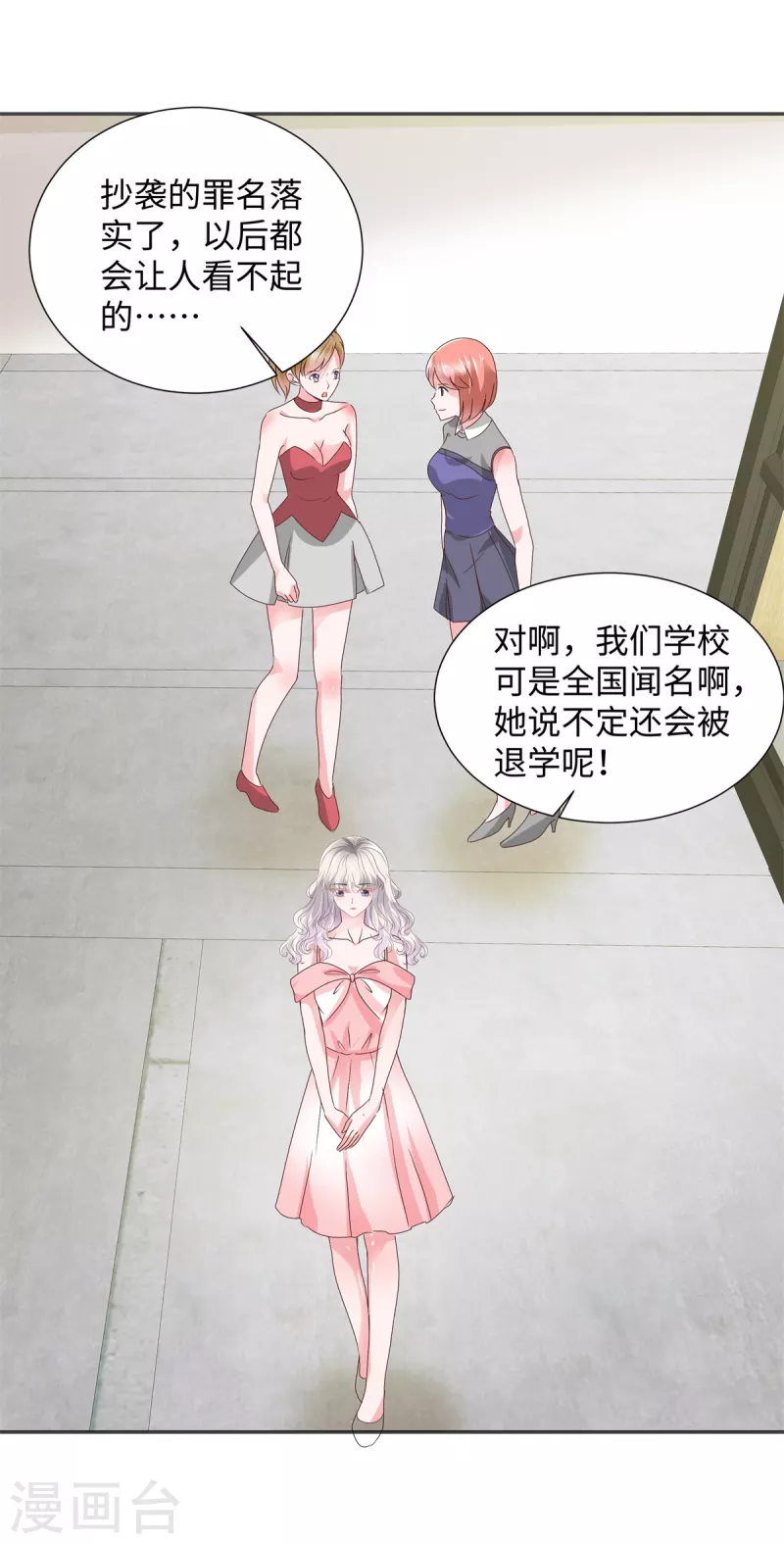 第37话 诬陷我的未婚妻？12