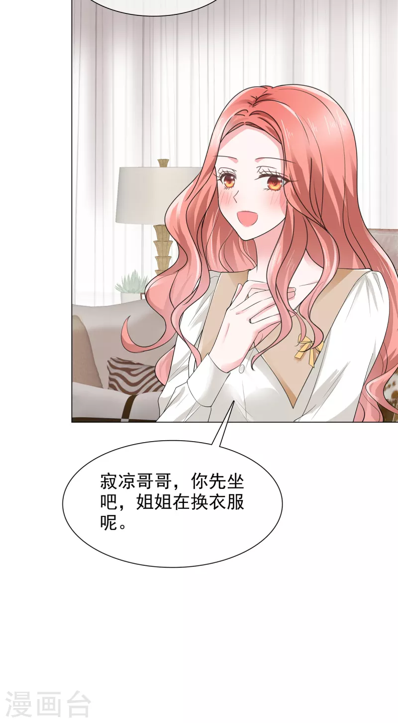 第21话 吴家不再平静8