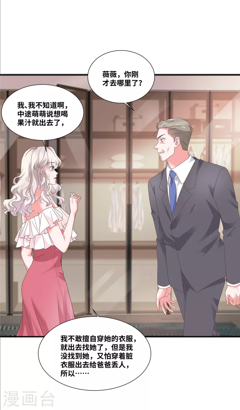 第67话 录音4