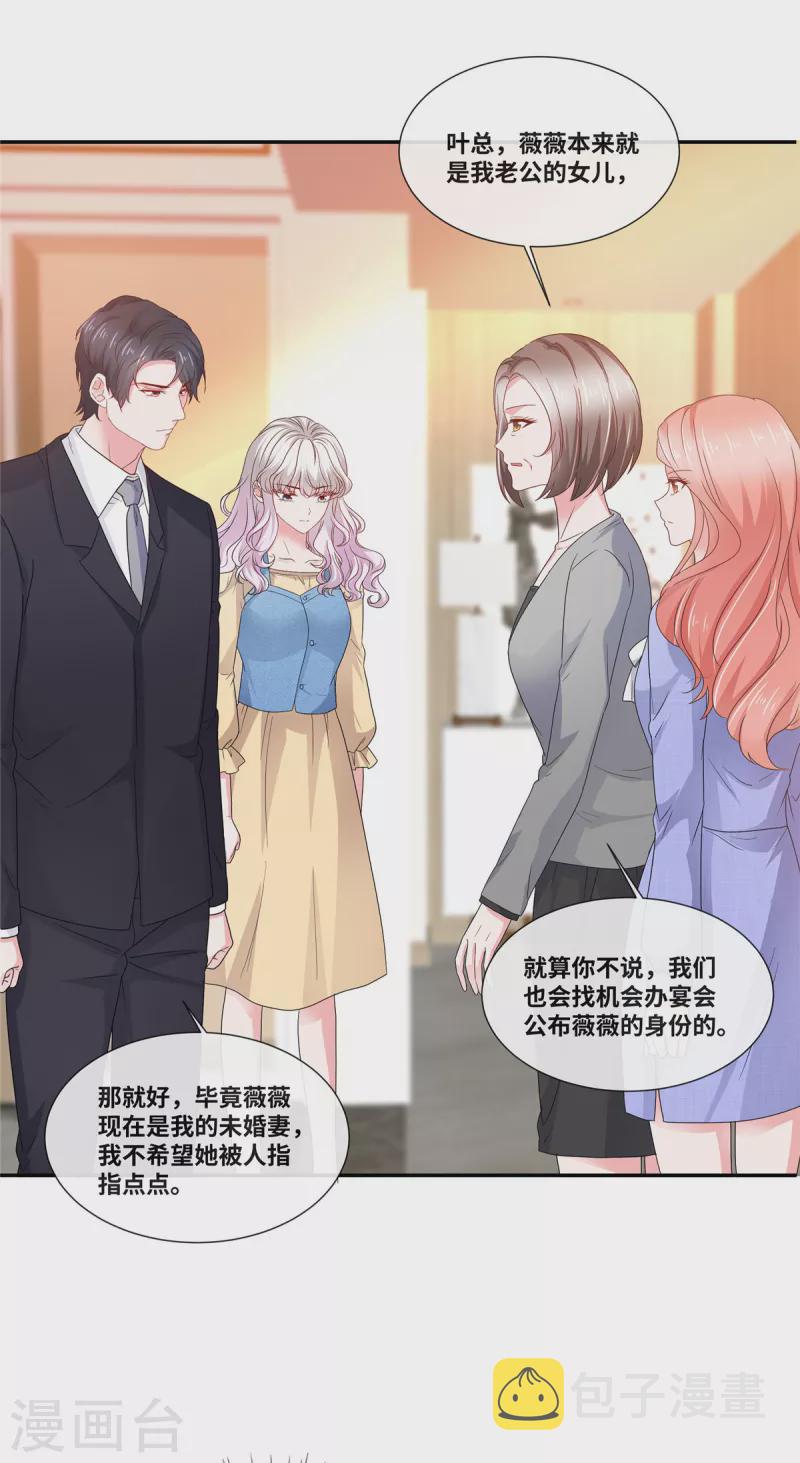 第61话 如此母女13