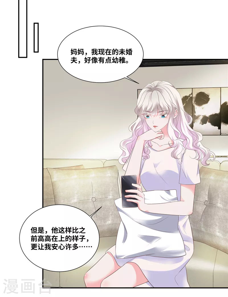 第51话 都是演技派15