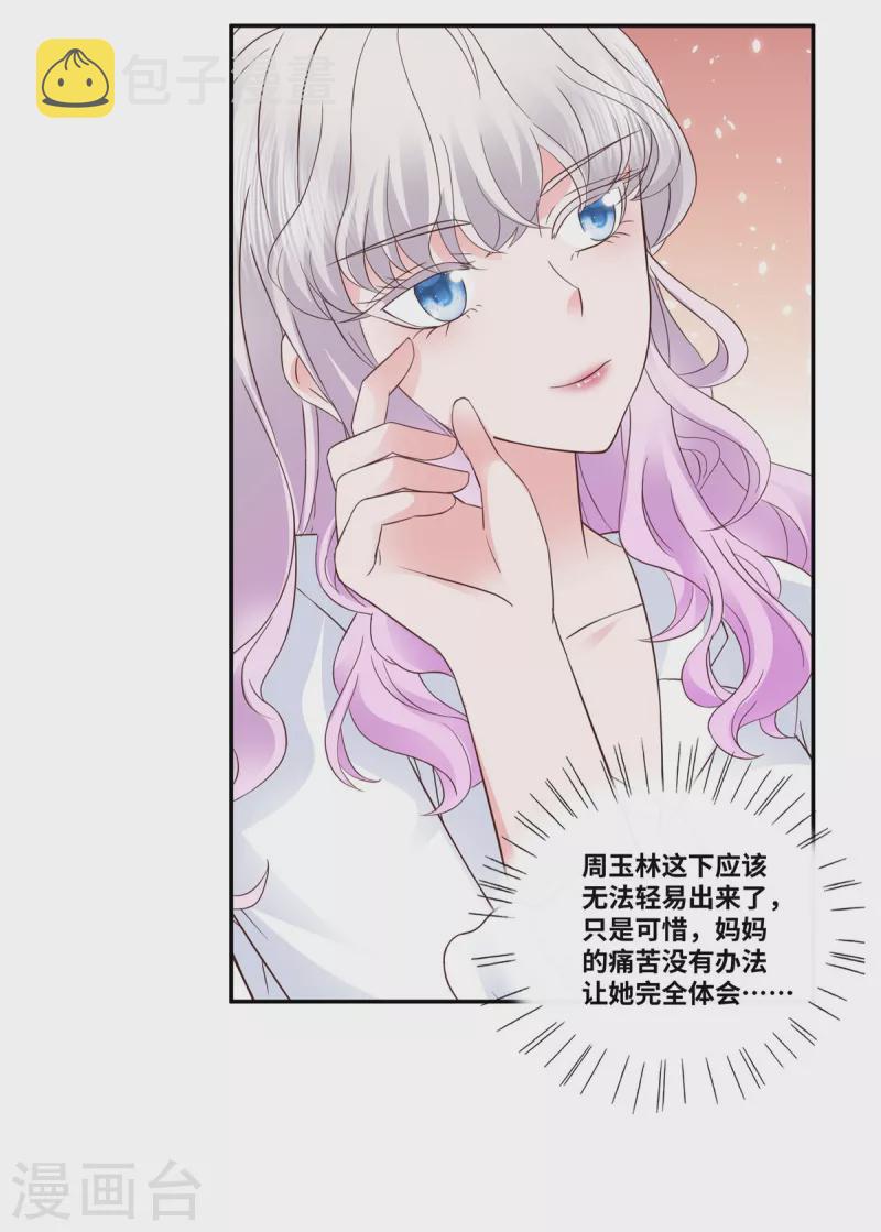 第77话 目光短浅14