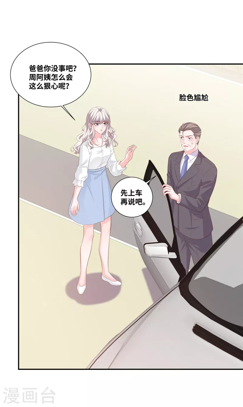 第75话 鱼儿上钩了16