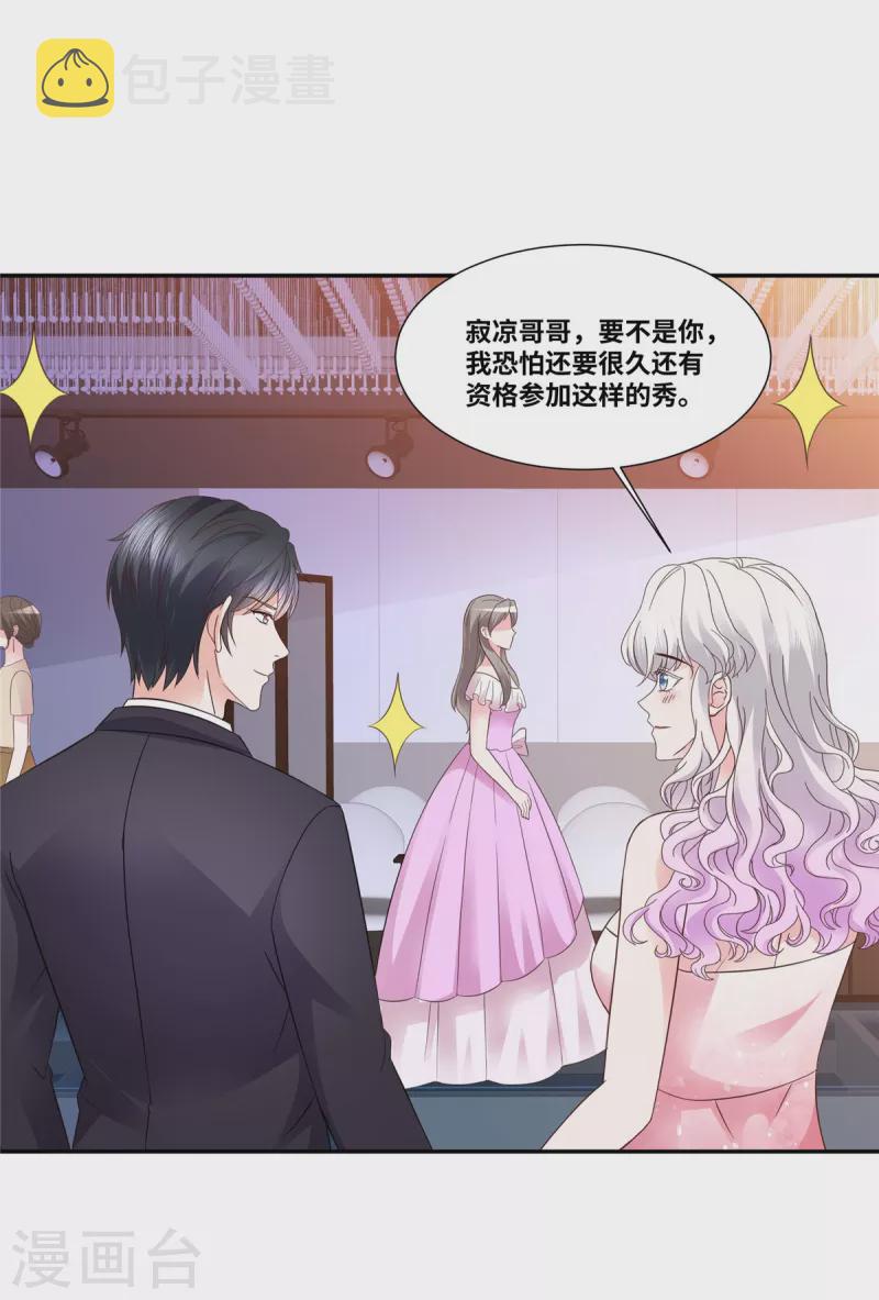 第77话 目光短浅17