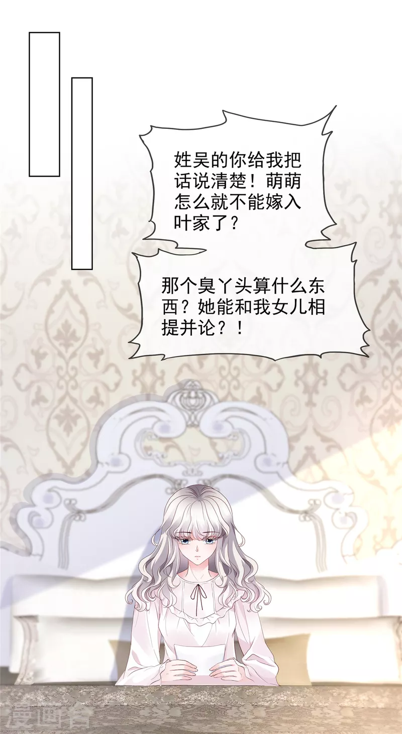 第7话 女人的嫉妒心30