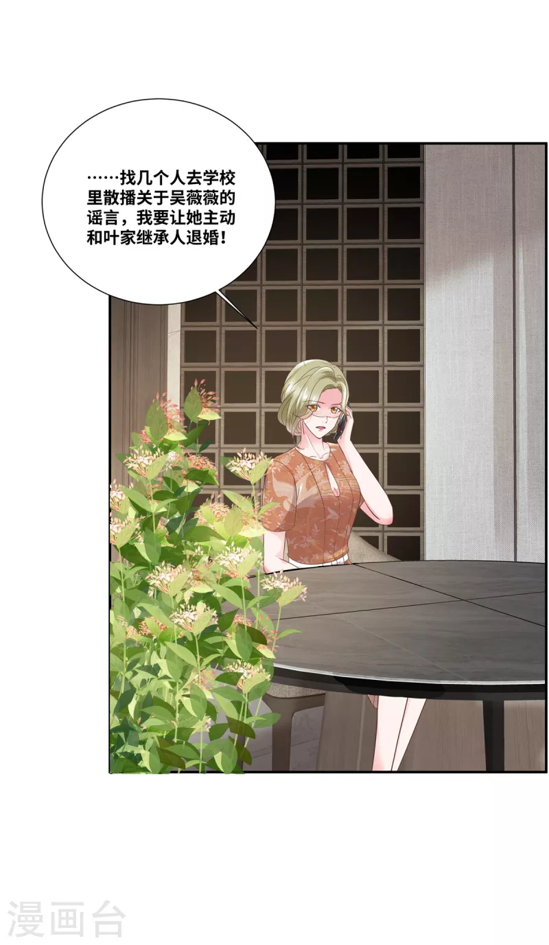 第71话 承认是自愿的1