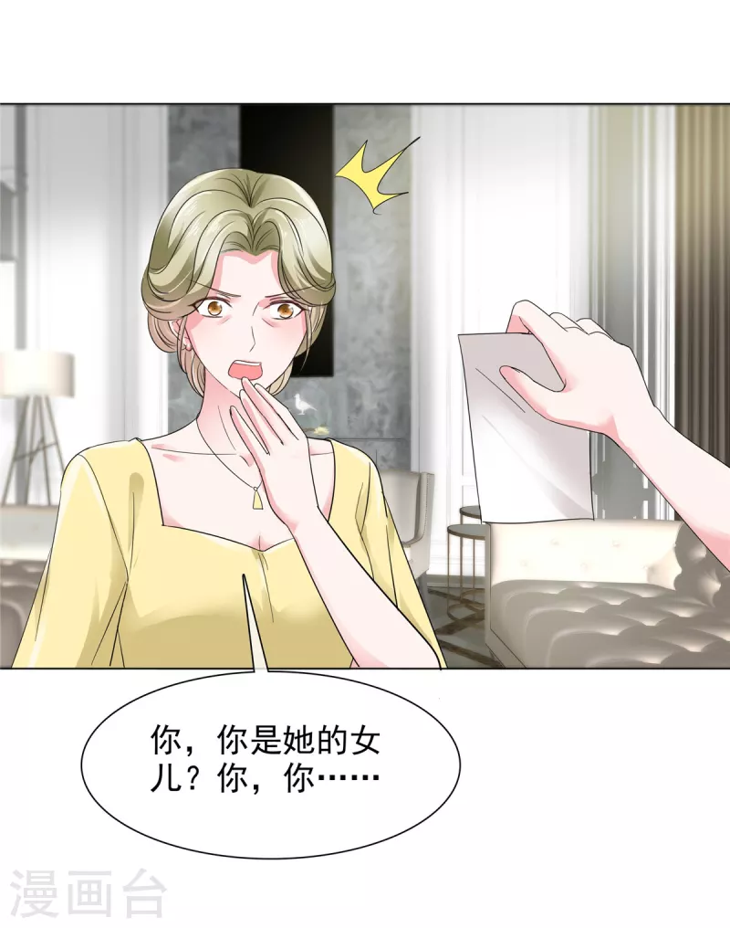 第23话 到底想干什麽？3