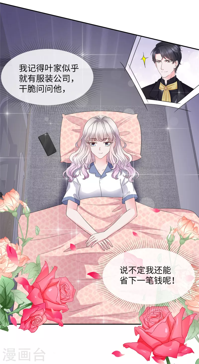 第29话 靠的的太近啦12