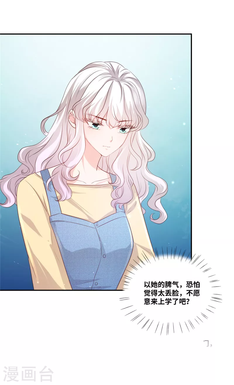 第53话 把我拿下不就好了18