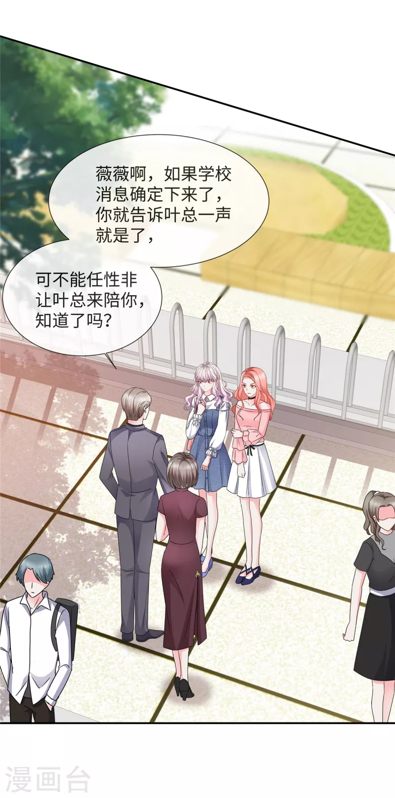 第26话 我都听妹妹的15
