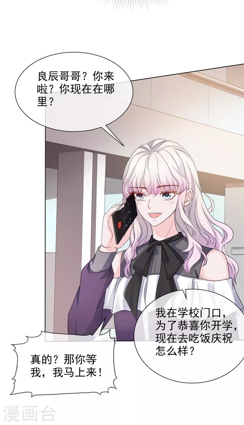第9话 下一步计划10