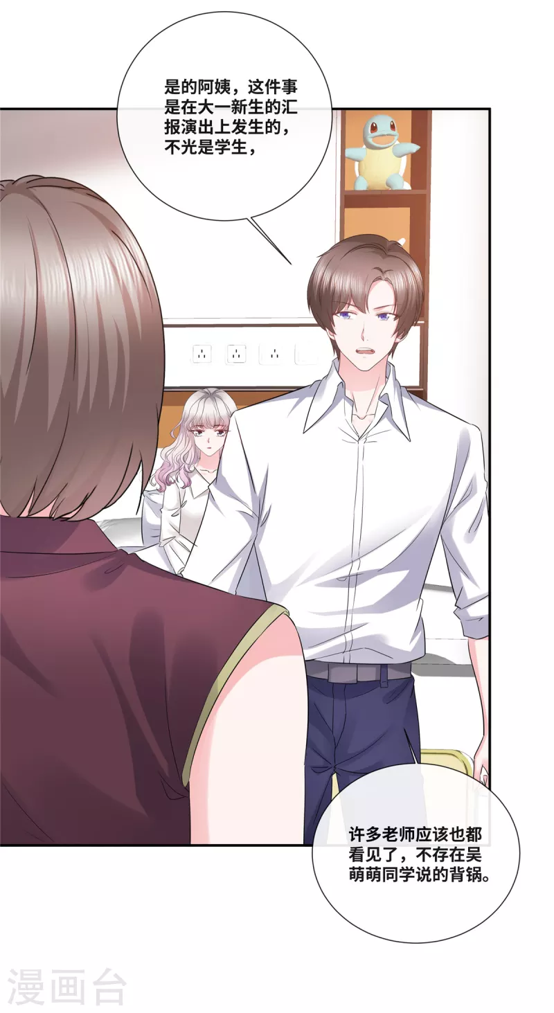 第40话 这下你满意了？9