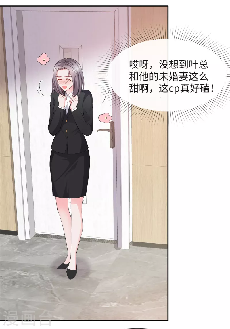 第29话 靠的的太近啦17