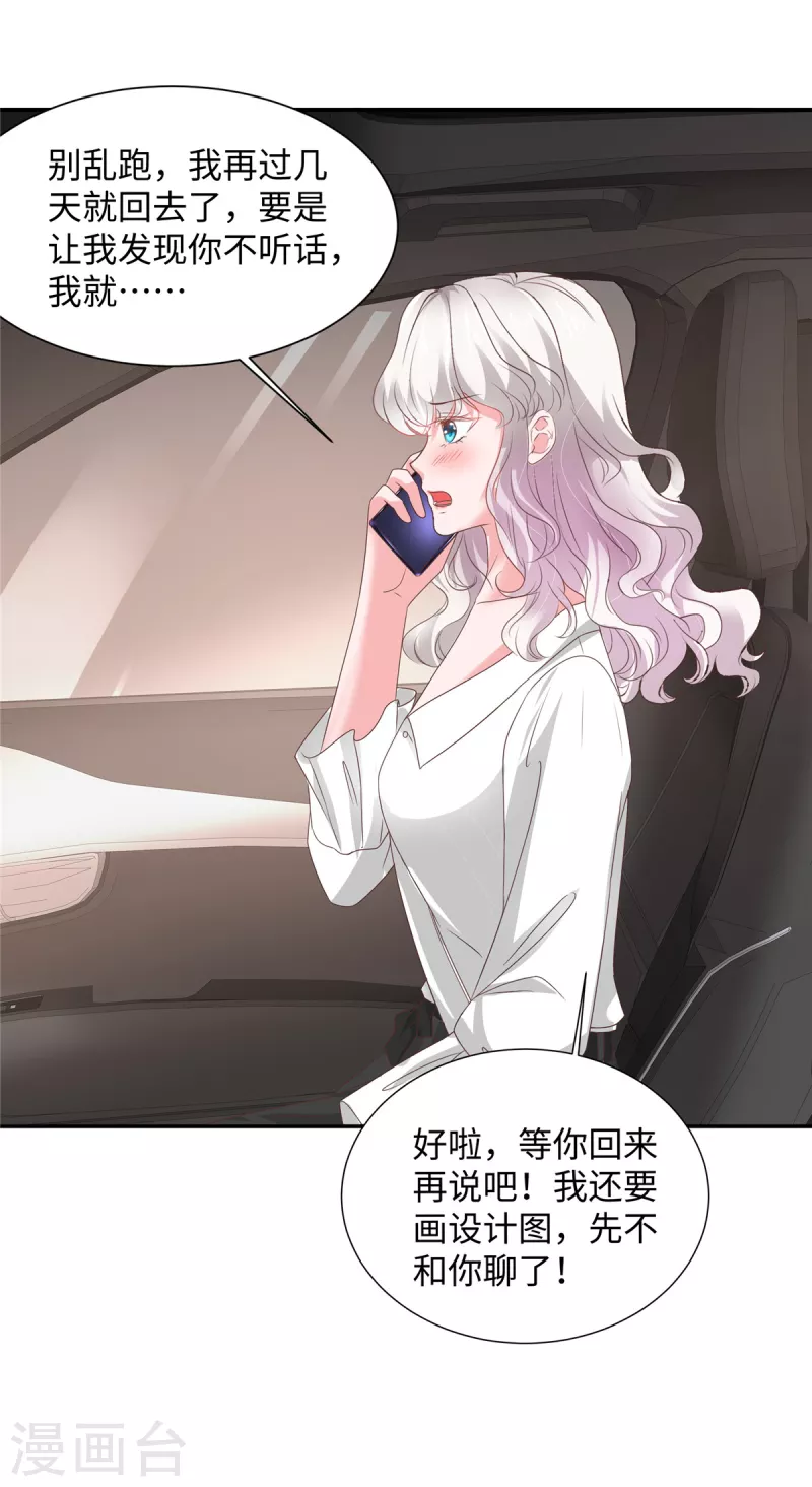 第44话 脚踏两条船？3