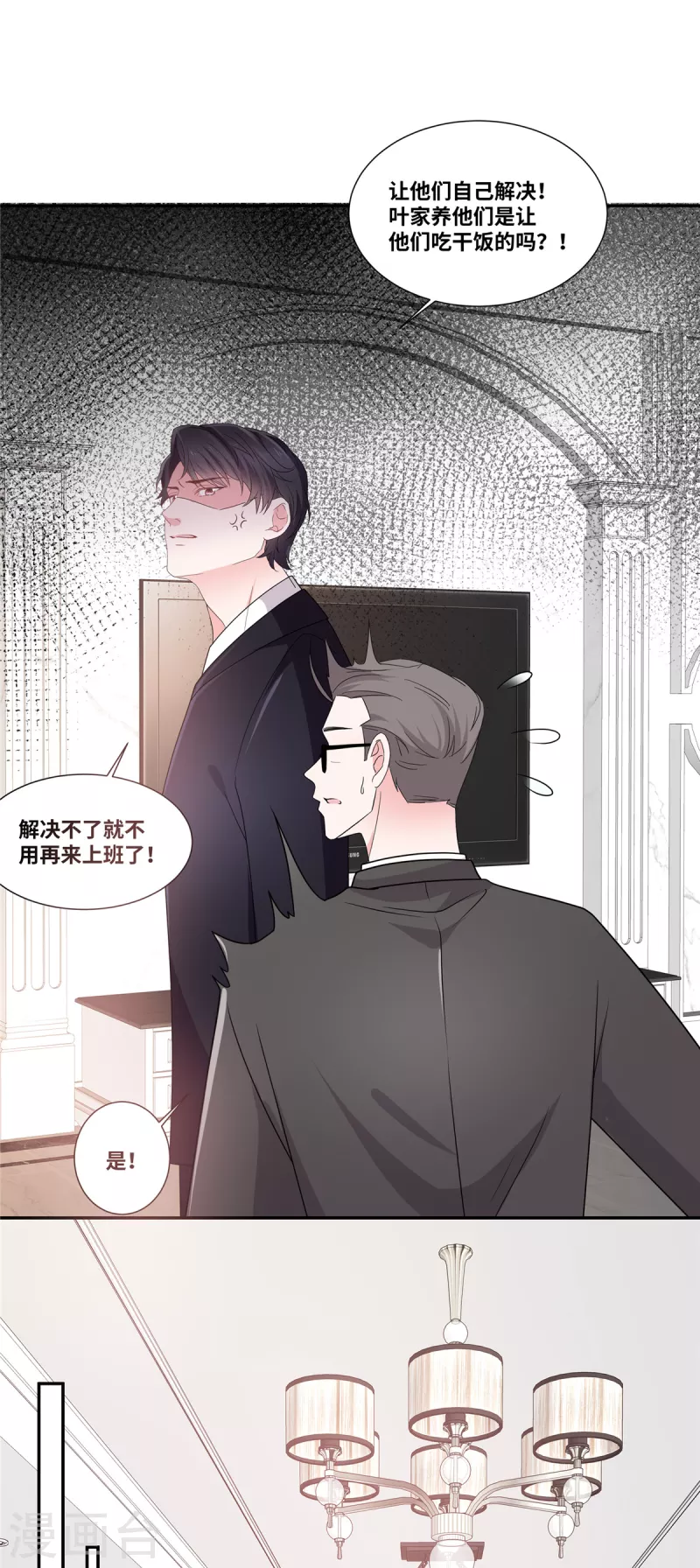 第50话 你到底怎麽回事？13