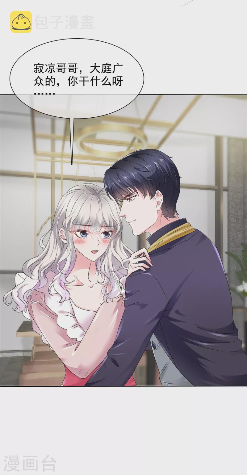 第19话 装模作样12