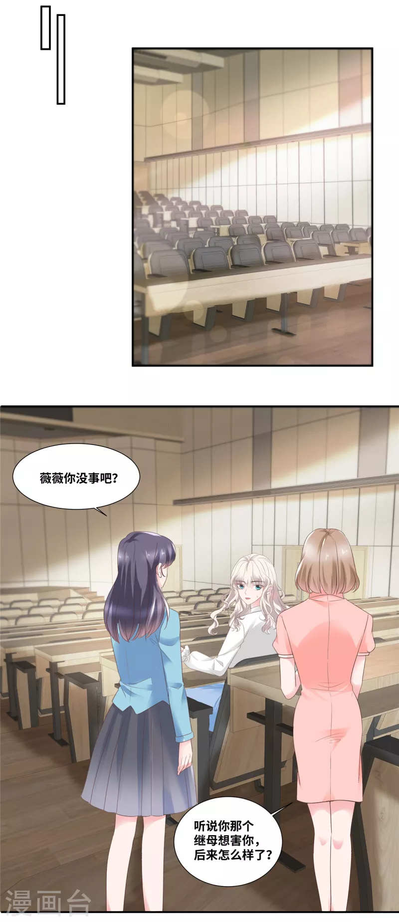 第69话 此後再不手软19