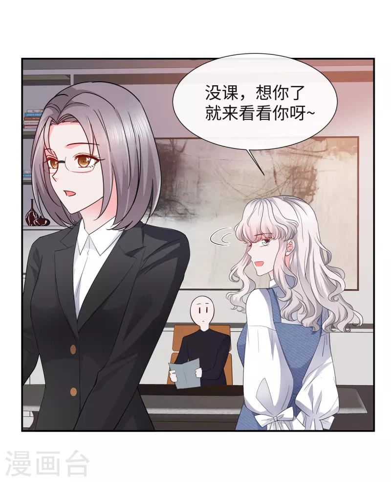 第29话 靠的的太近啦16