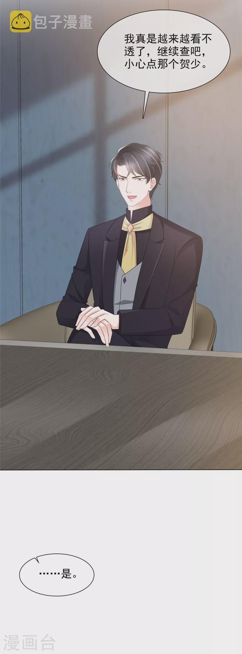 第5话 真是个好父亲19