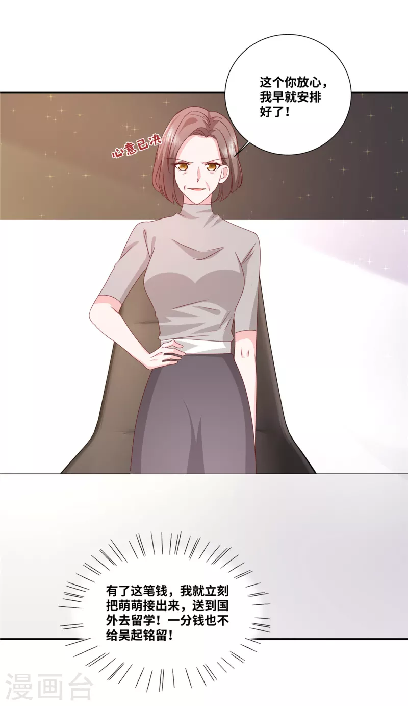 第75话 鱼儿上钩了5