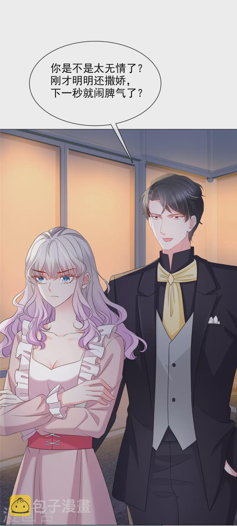 第19话 装模作样19