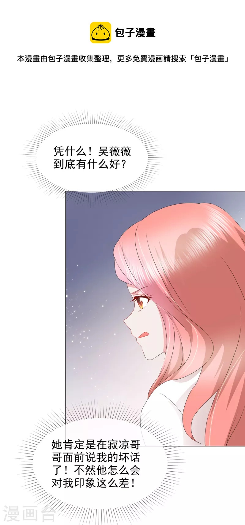 第21话 吴家不再平静15