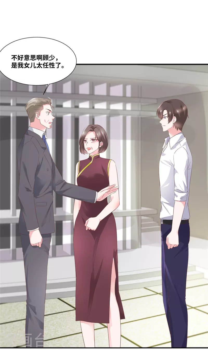 第48话 幸运的女人18