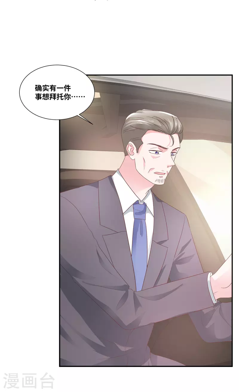 第54话 爸爸的要求19