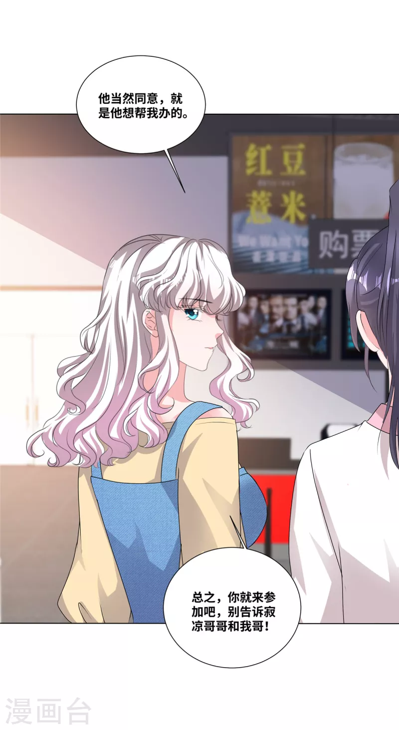 第56话 这就是恋爱中的男人吗？18