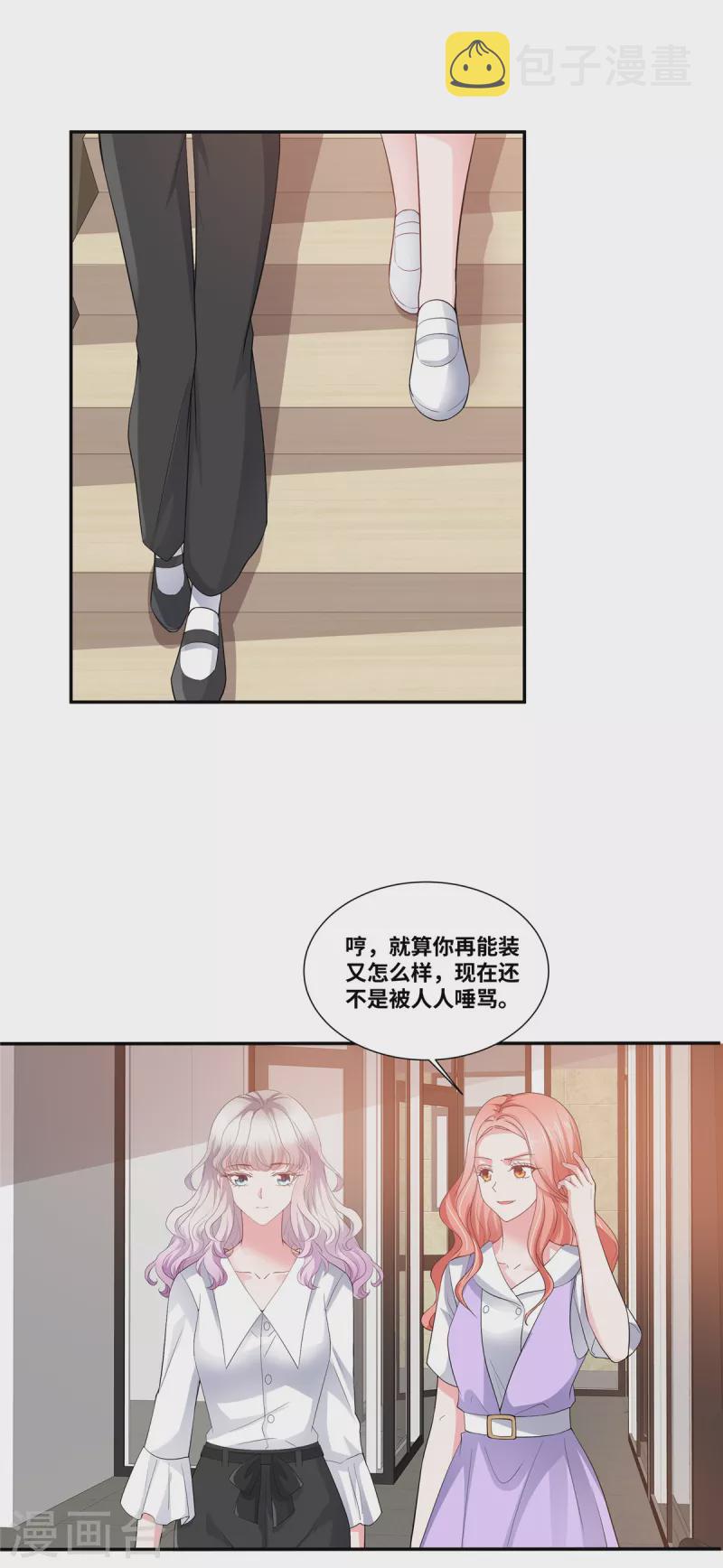 第46话 我怀疑你的脑子…16