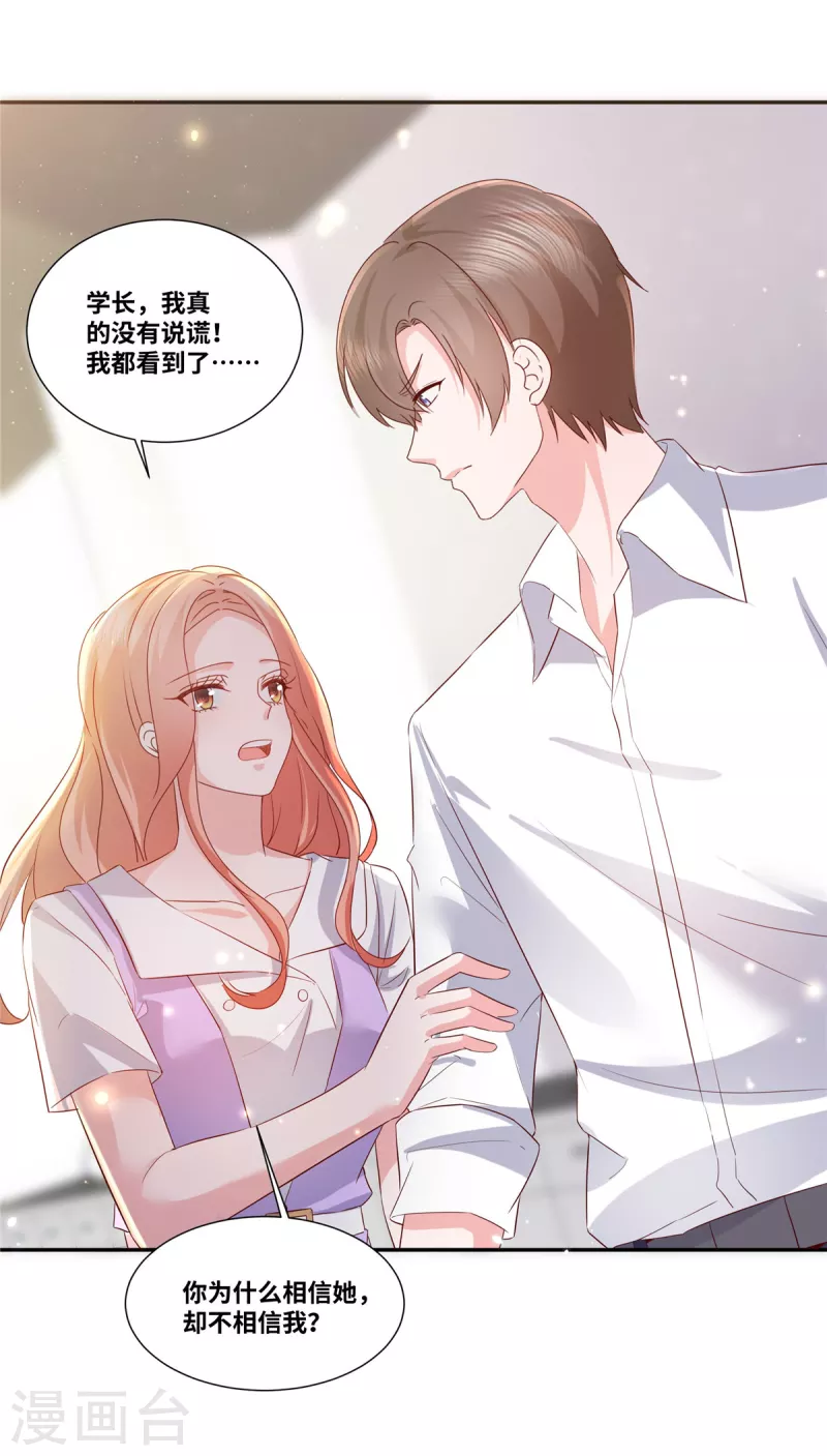 第47话 本性暴露15