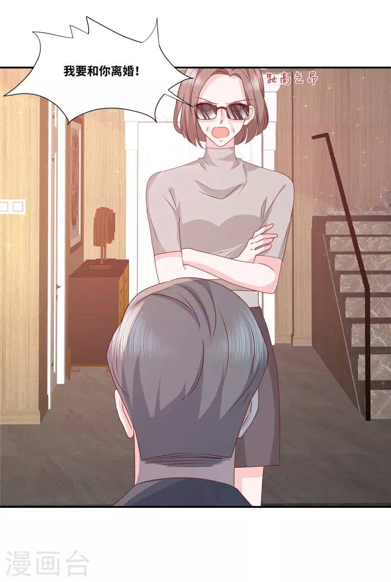 第75话 鱼儿上钩了10