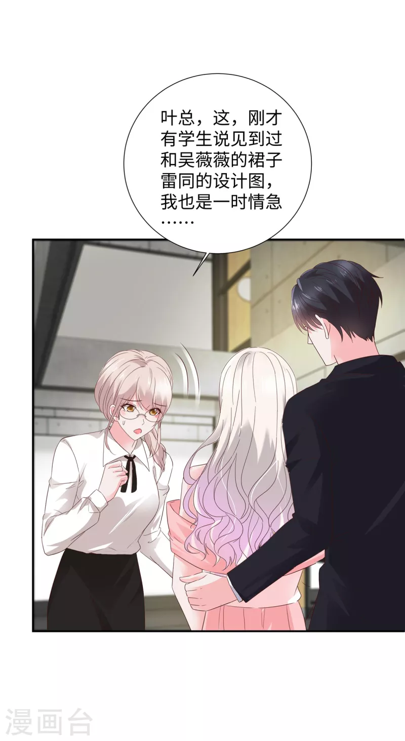 第38话 恶人有恶报2