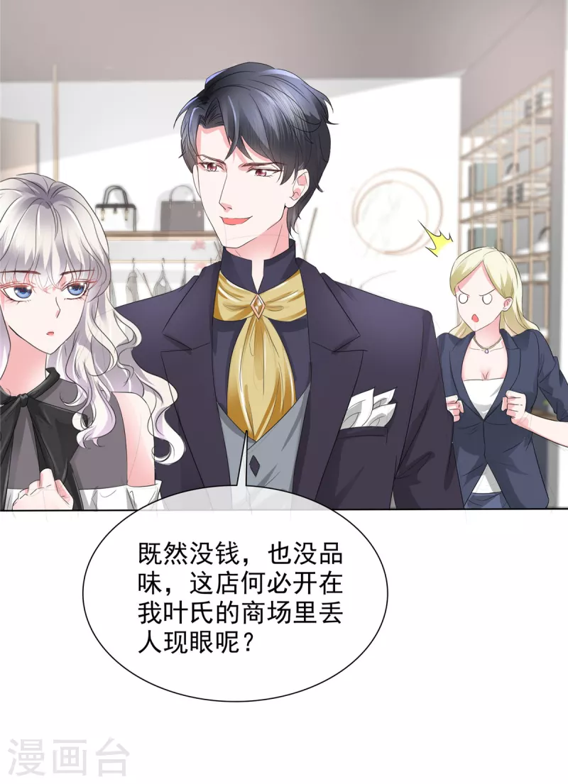 第17话 惹不起的人15