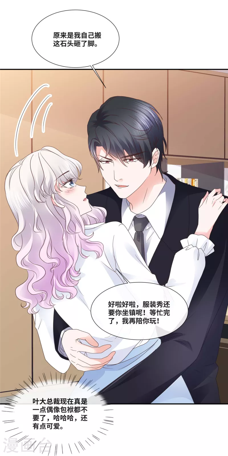 第77话 目光短浅12