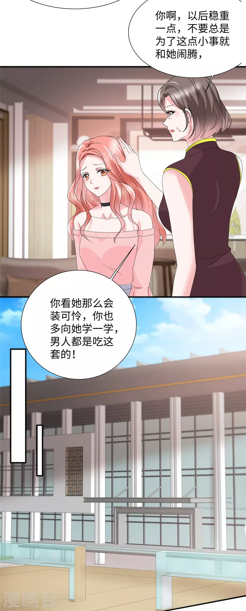 第36话 是抄袭的？2