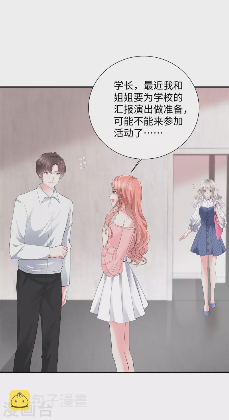 第27话 天赋异禀1