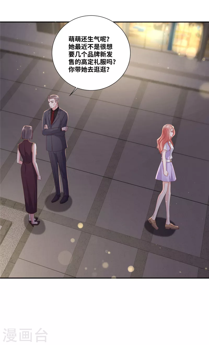 第52话 只是怕你生气11