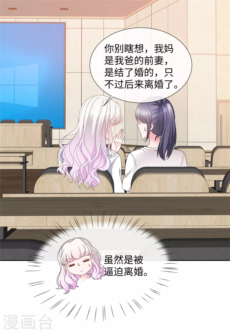 第45话 吴萌萌的检讨书15